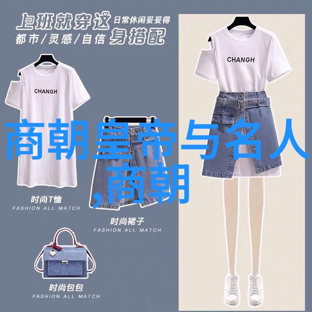 介绍历史人物200字我和古人讲述那些曾经的巨星