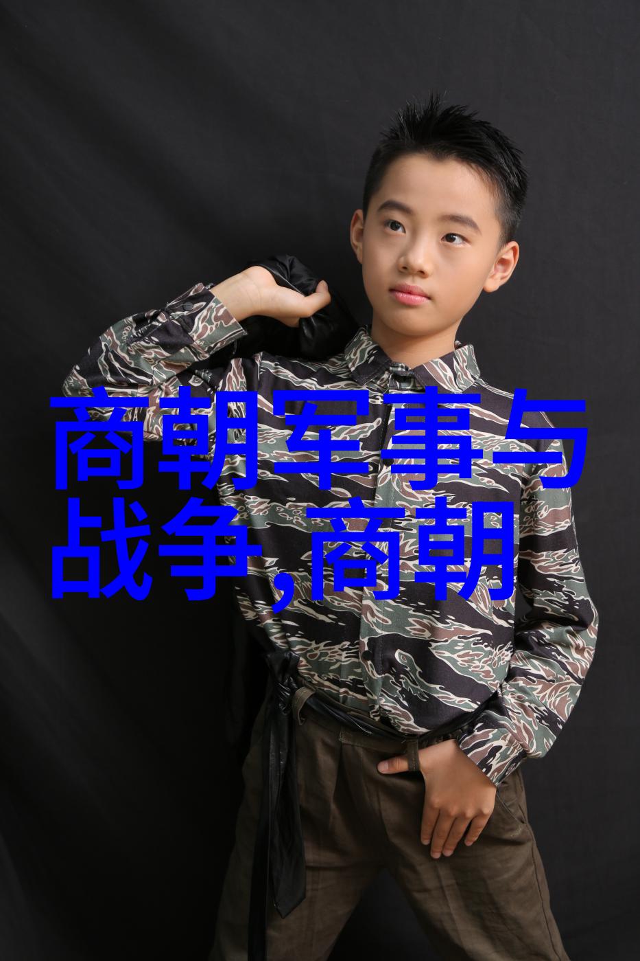 乾隆的儿子们从神秘的遗产到短暂的生命逆袭之谜