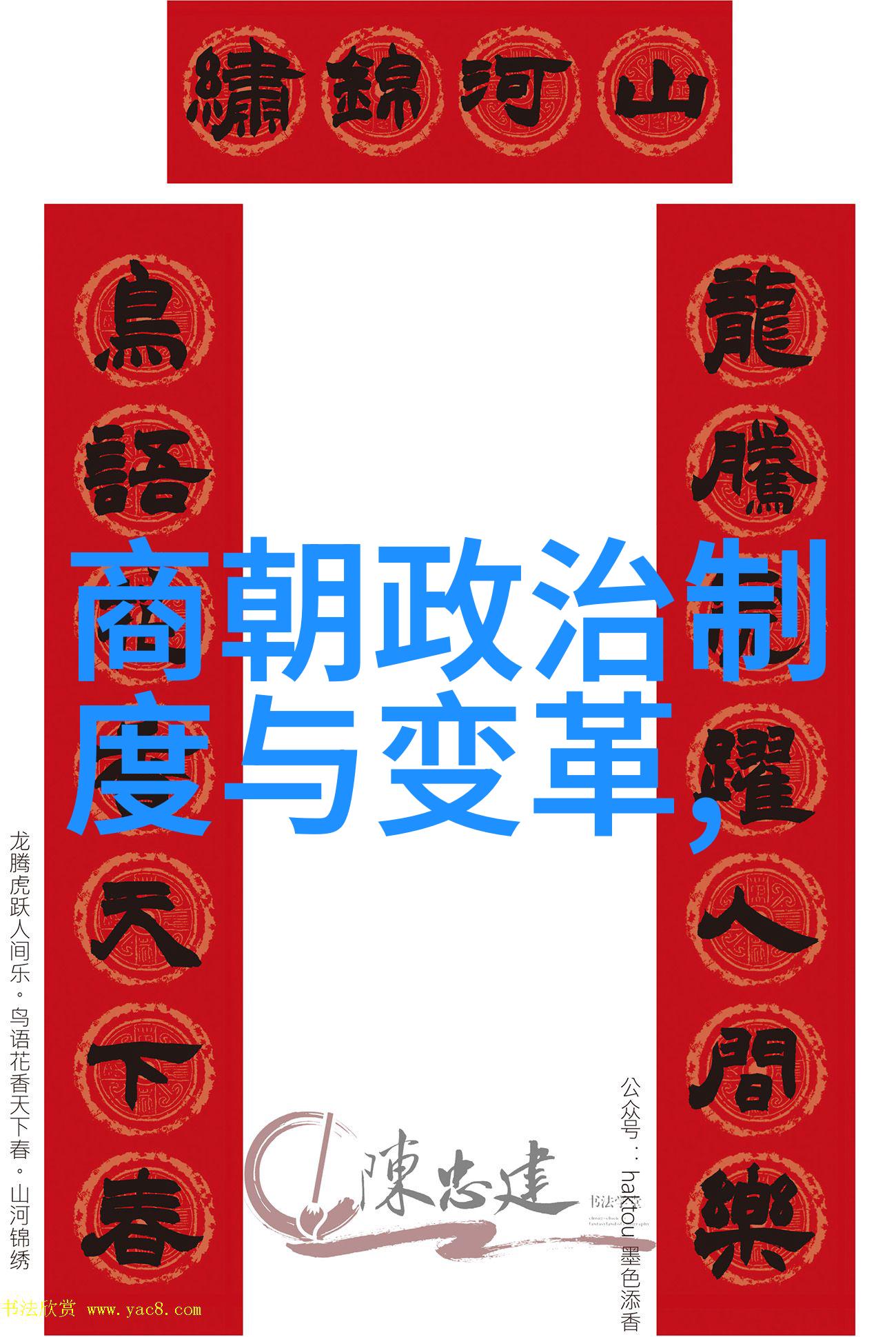 明朝那些事儿历史小说的文化价值与学术解读