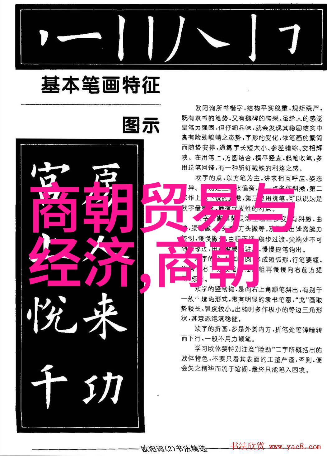 五代十国名人王审知物品