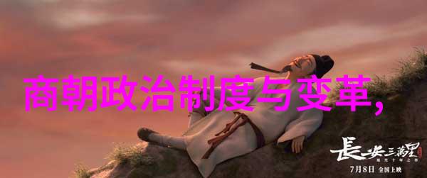 中国历史的朝代之旅探索数千年帝王盛衰