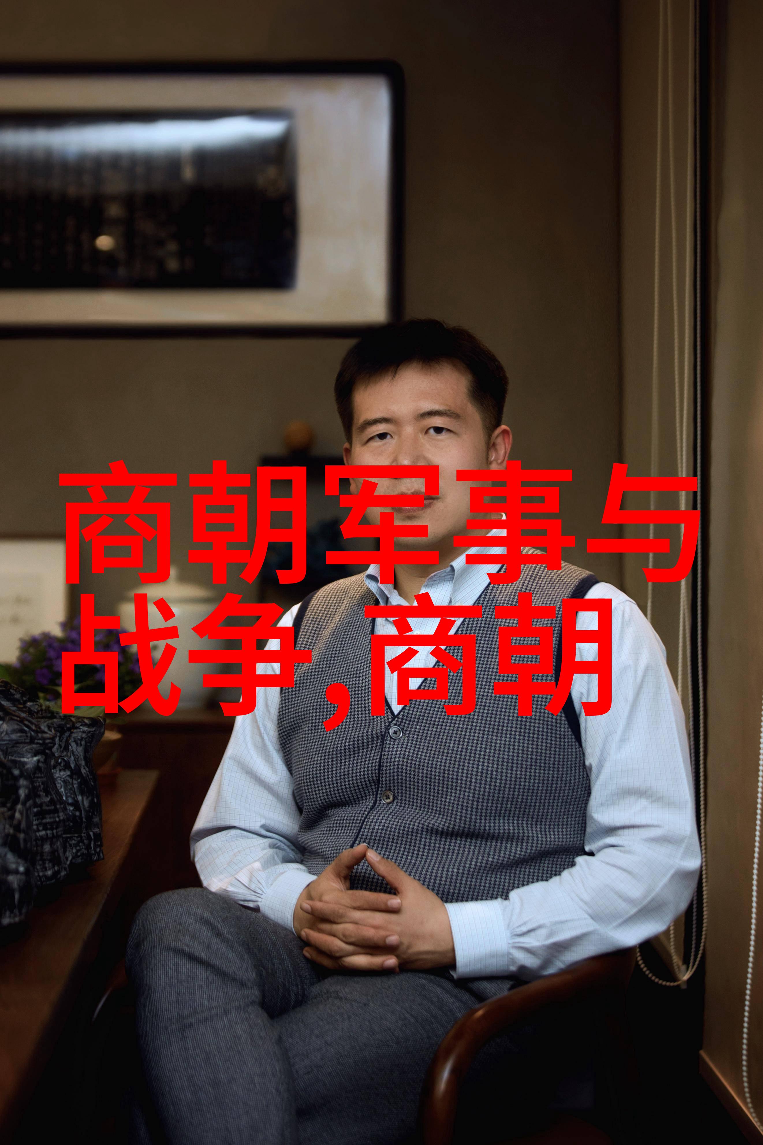 王昭君出塞前的故事和那个皇帝疯狂