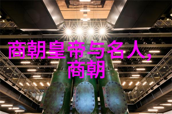 明朝大全从洪武到崇禎的历史纵横