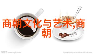 清末遗响孛儿只斤middot拙赤合撒儿的故事