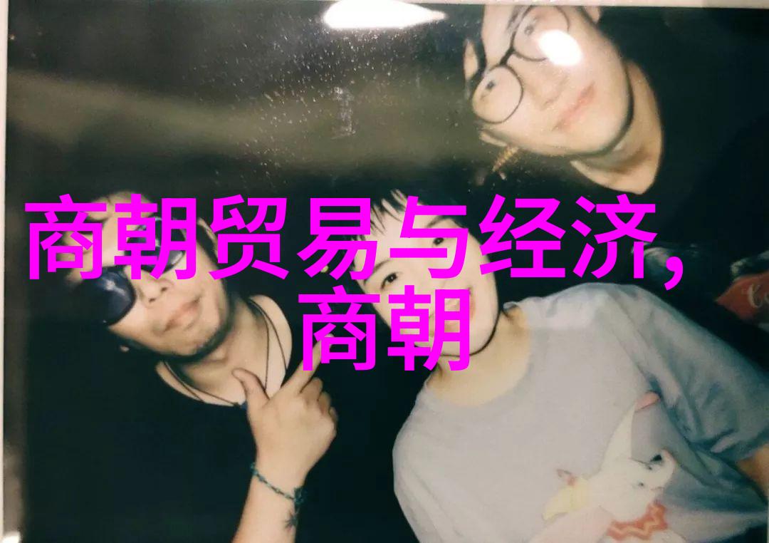 元朝灭亡真相探究揭秘1368年之后的历史转折点