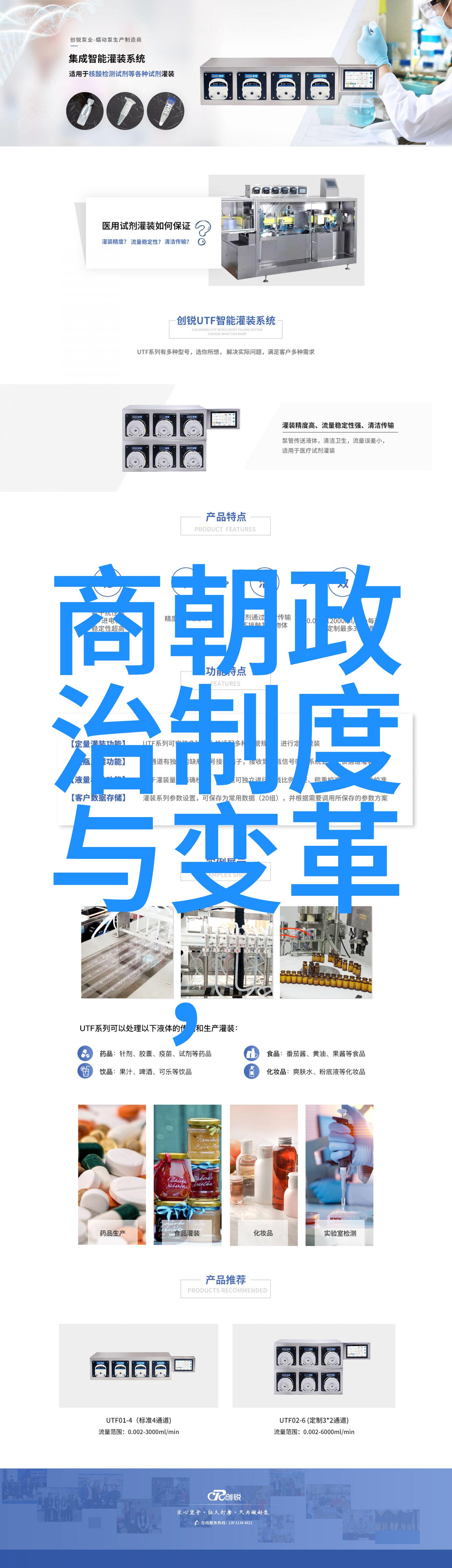 明朝那些事3龙争虎斗的末日