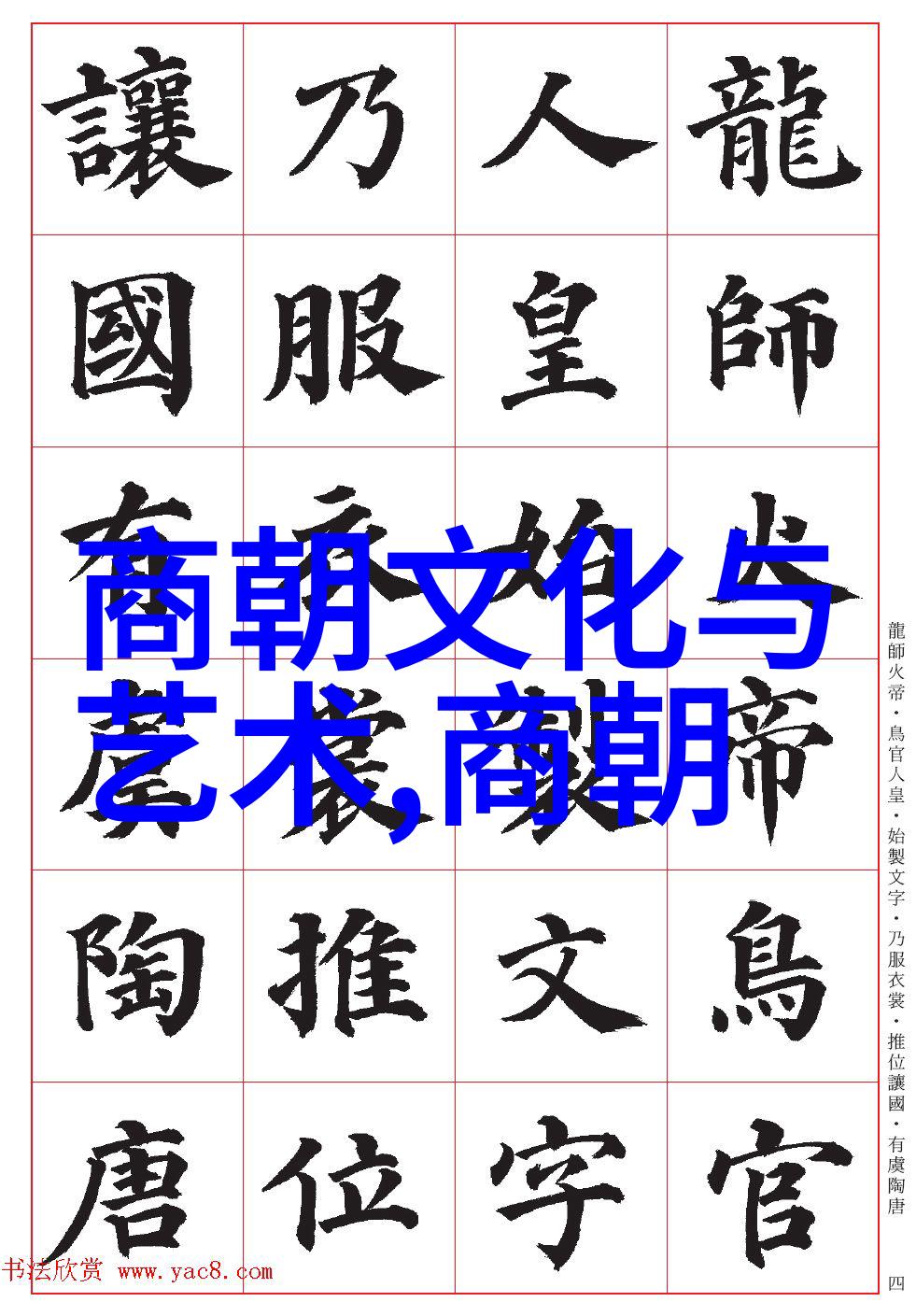 元朝对老百姓的待遇考察