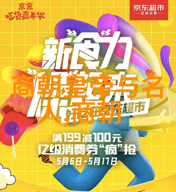 历史长河我国朝代序幕
