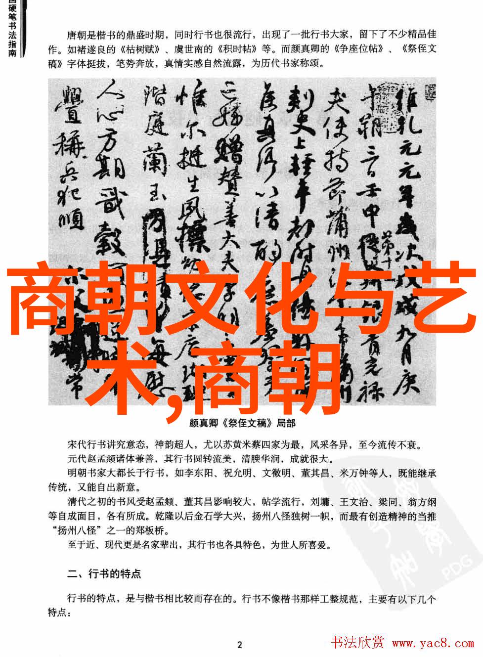乾隆盛世时期中国文化和科技有哪些发展成果