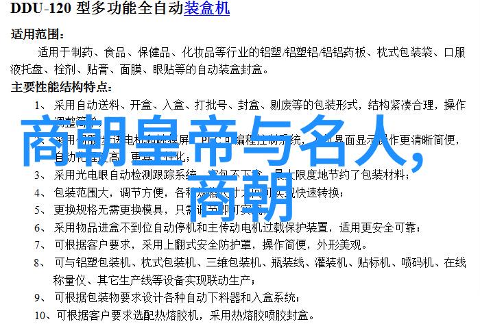 元朝的历史与文化概述