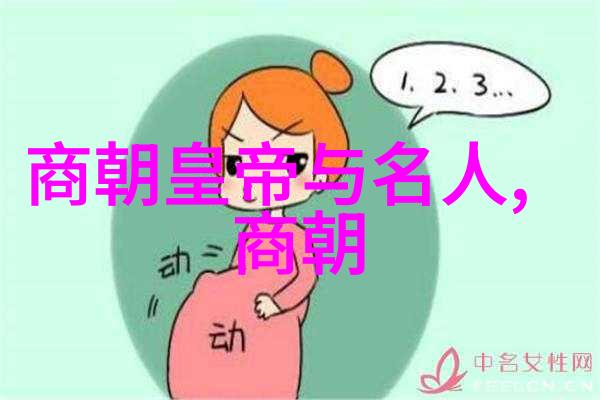 明朝的诡异秘闻穿越时空的迷雾