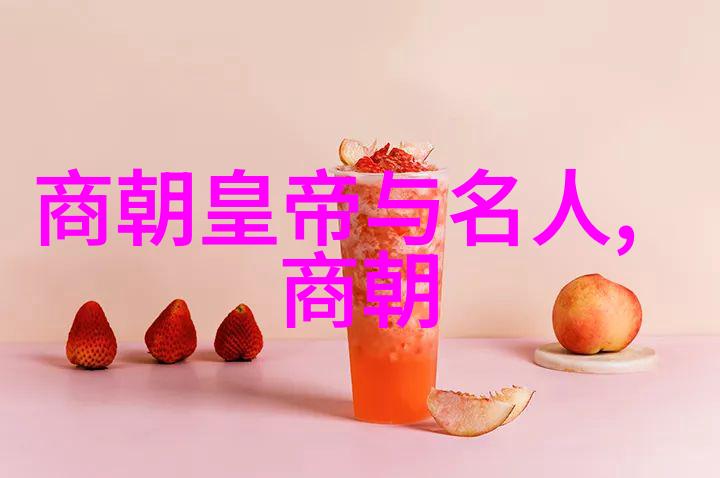 皇权血脉朱棣后裔的短暂辉煌与隐秘命运
