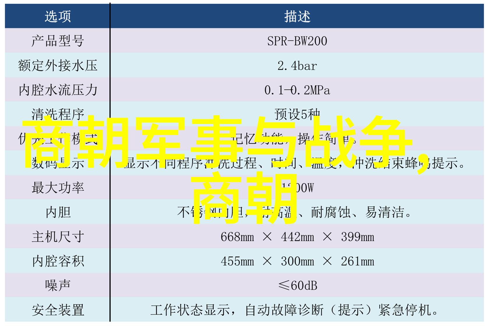 晋朝历史东晋的南渡与北魏的六镇之乱