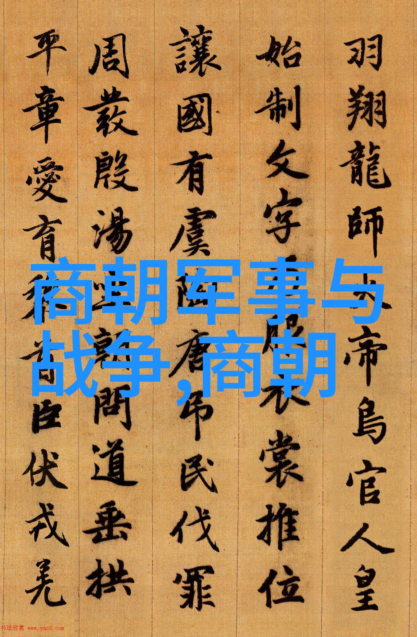 明朝宣德文化鼎盛与艺术繁荣的黄金时代
