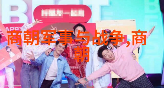 春秋之始时间人物与都城的织合