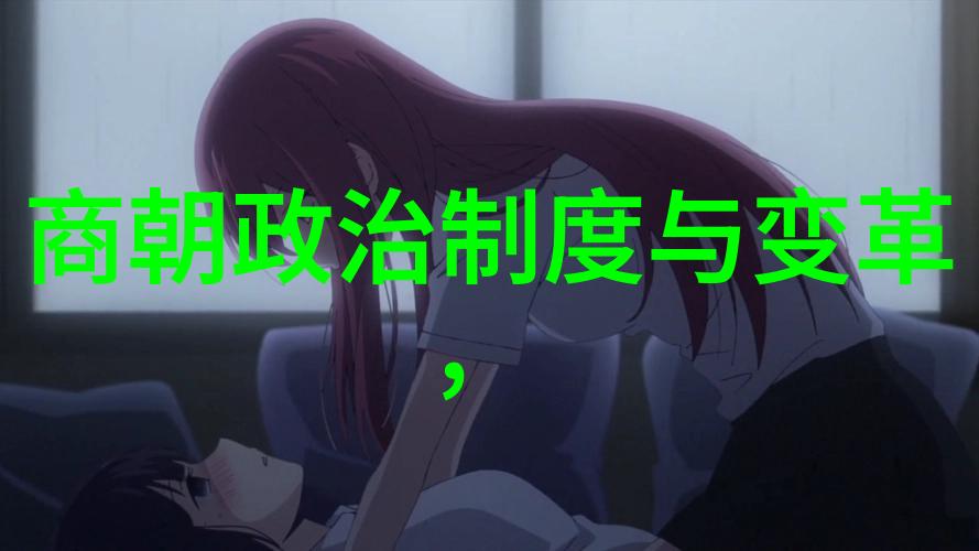 恐怖的征途揭秘历史上最为阴森的统治者与其残酷时代