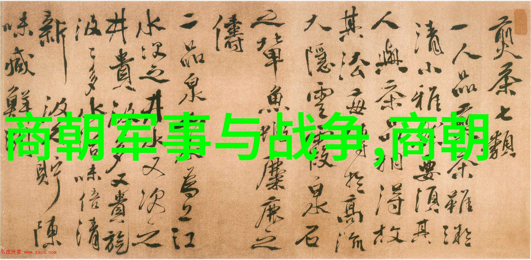 为何明朝历史遭遇了刻意歪曲
