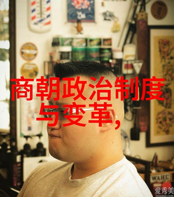 明清垃圾一场历史的反差之战