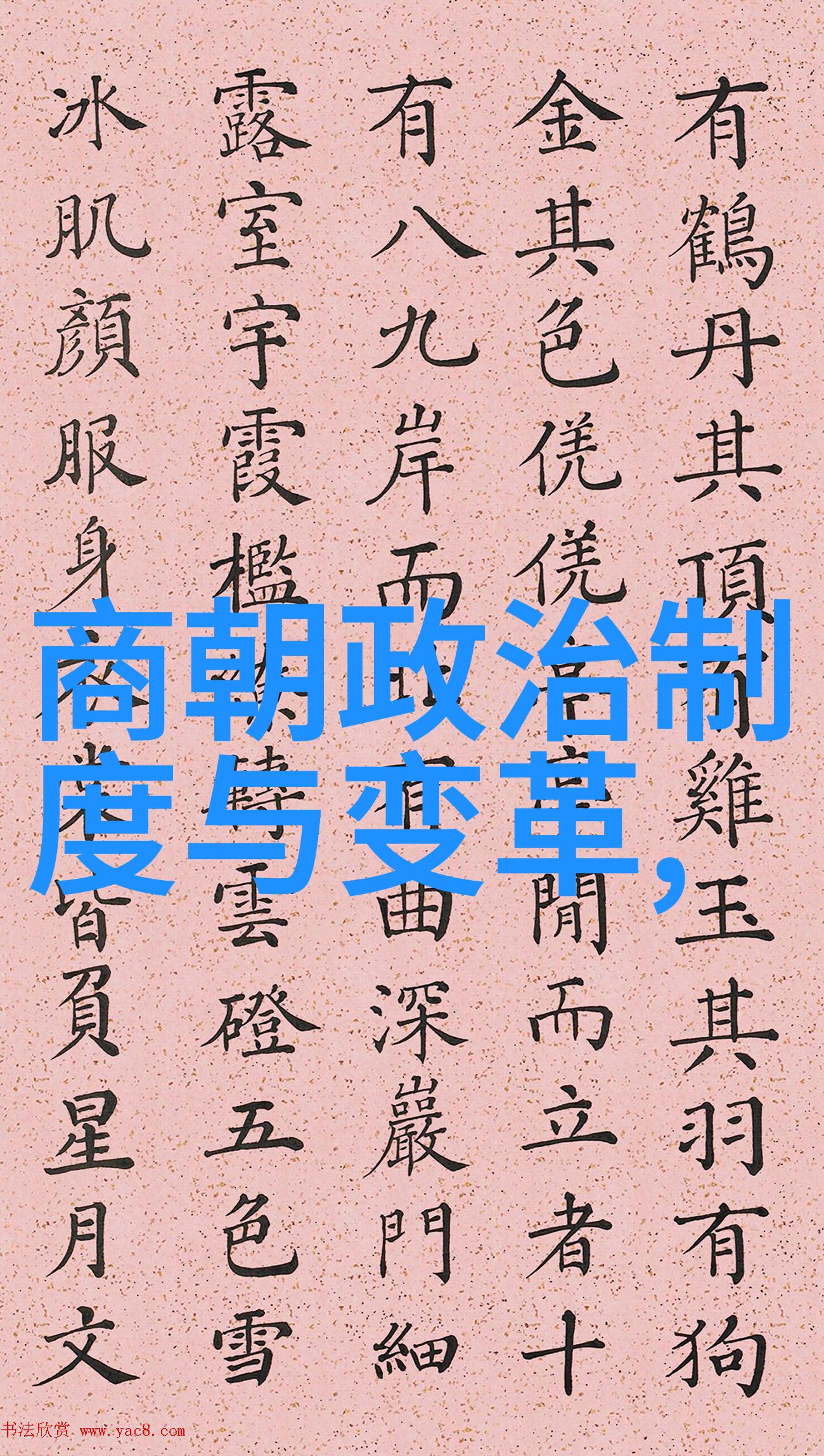 中国古代神话故事古典梵语时期的神话传说绚烂如同星辰璀璨夺目