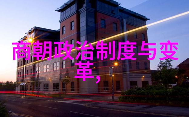 从甲骨文到电子屏幕一张图告诉你所有中国朝代顺序表大全图片大揭秘