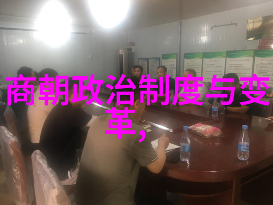 朝代历练探索24朝之序列智慧