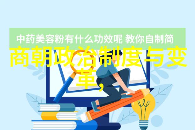 明朝 列表排名表 - 明代帝王权力排序从太祖到崇祯的历史变迁