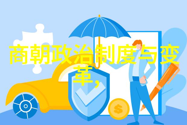 探索国人对明朝的钟爱文化遗产与历史迷恋