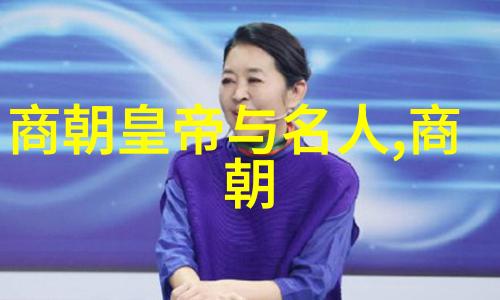 曹操的梦想从农家子弟到建国之主