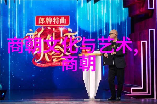 元朝覆灭之际皇室公主的命运流离失所与悲剧终结