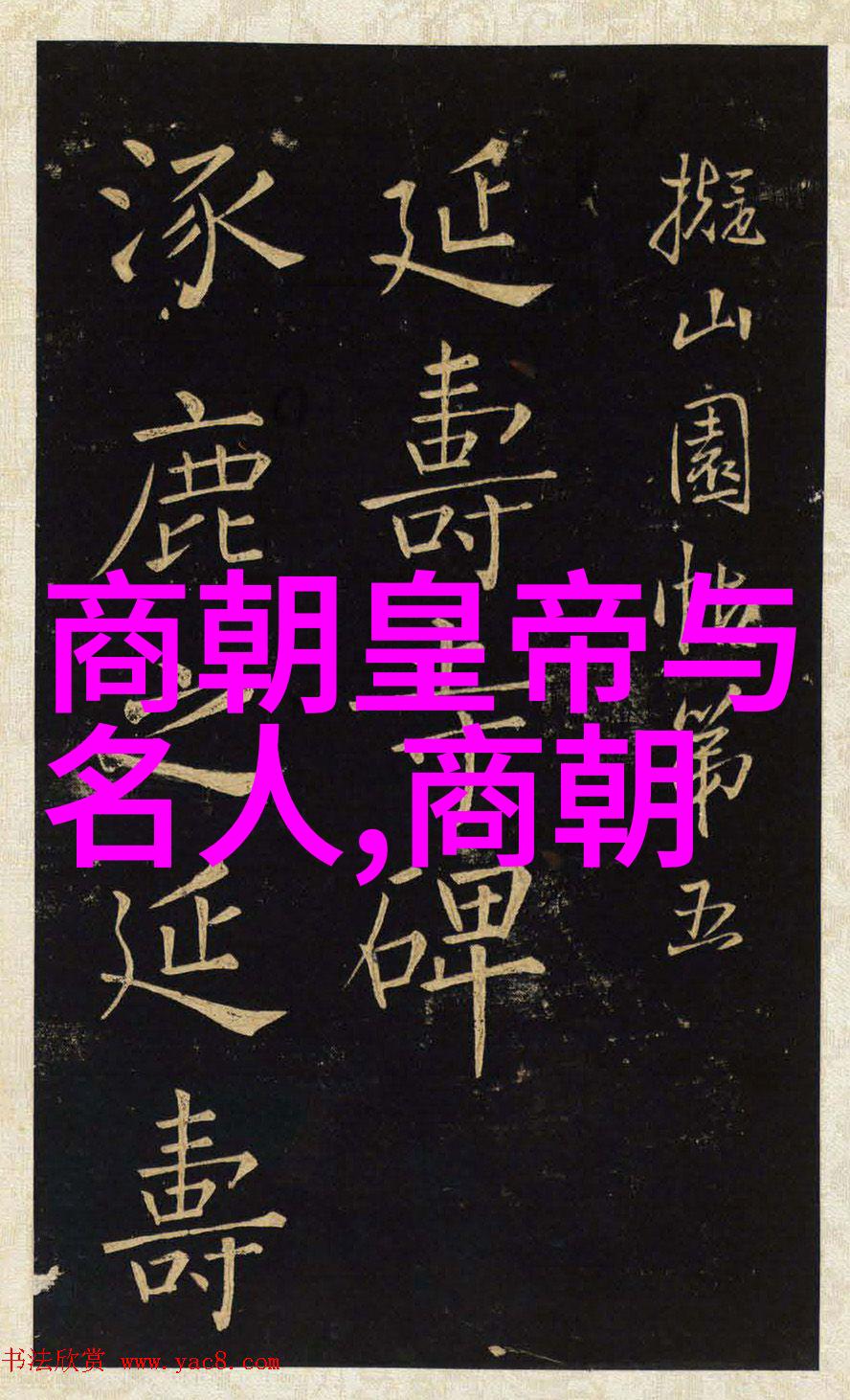 中国古代神话故事英语克瑞翁的惩罚之旅 - 希腊神话重塑