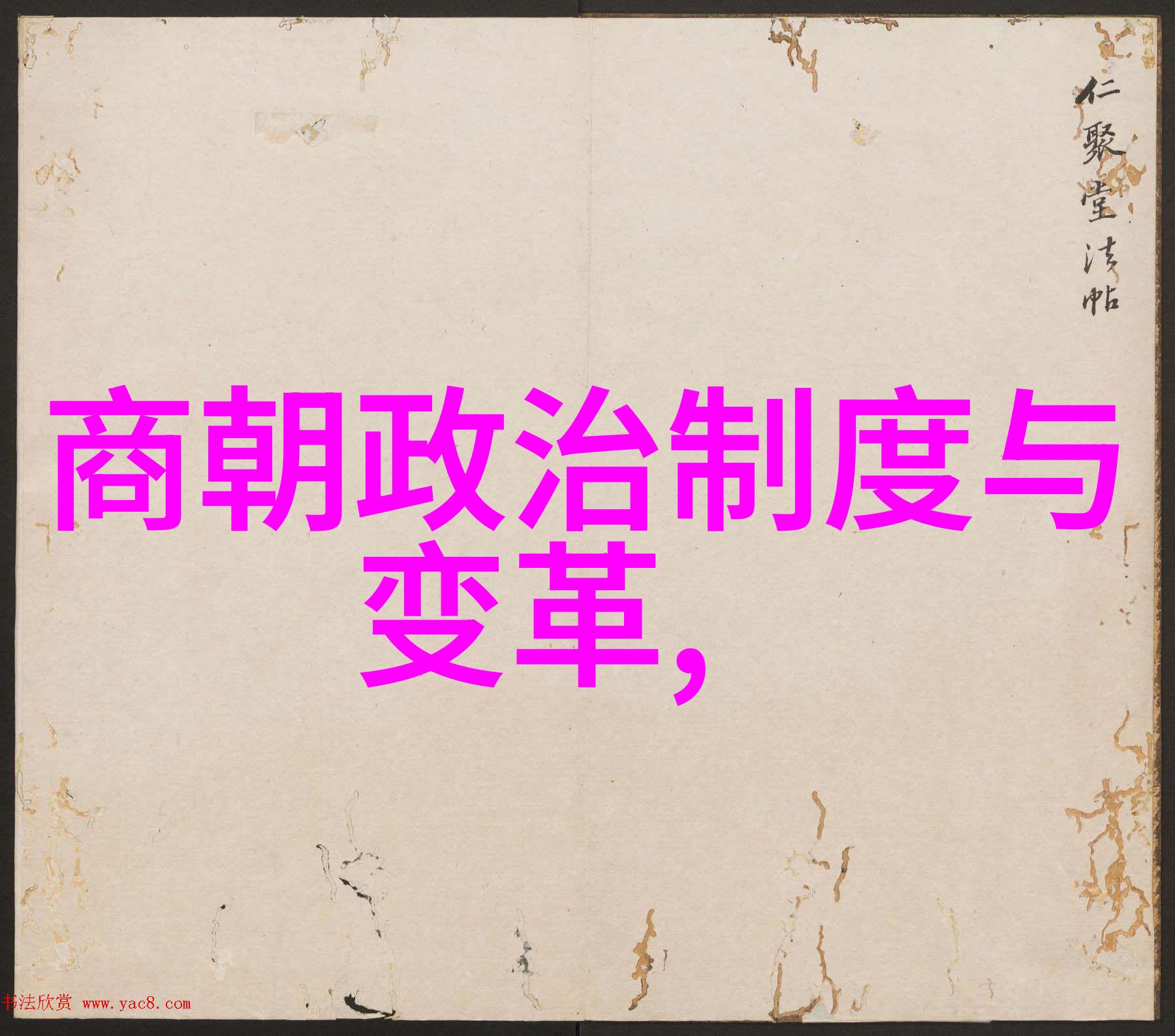历史趣事-古代帝王的宠物趣闻录