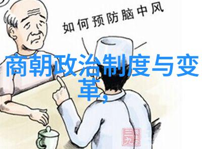明朝权势的纹理官场风云中的巨轮转动