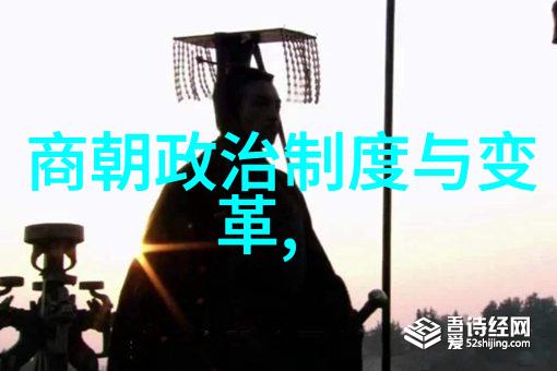春秋时期孔子与儒家思想的兴起
