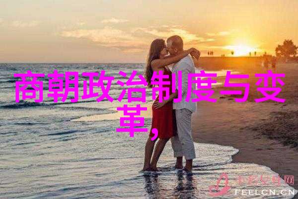 中国朝代历史时间线图表详细记录中国古代王朝的兴衰变迁
