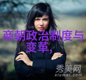 中华古代的辉煌与变迁从黄帝到清朝的历史长河