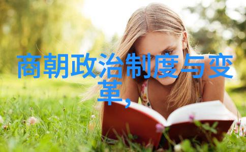 土木堡之变如何影响了中国历史的发展轨迹