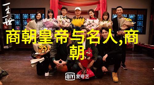 明朝 列表排名表 - 明代帝王权力排行榜揭秘朱元璋至崇祯的统治地位