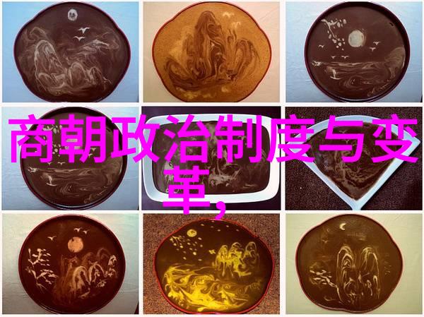 元朝是中国-从忽必烈到明成祖探索元代对中国文化的深远影响