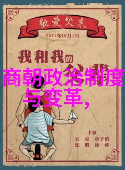 帝王将相名将兵元朝军事上的辉煌成就战无不胜的战绩如何被歌颂
