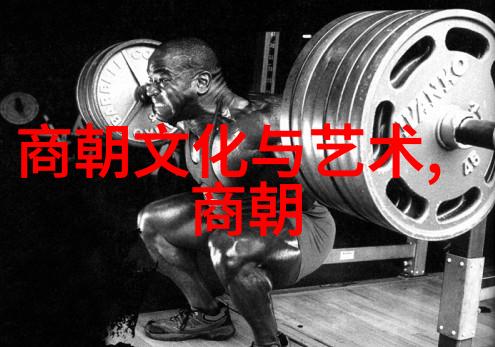 思想启蒙与宗教冲突明朝那些事儿PDF中的学术风云