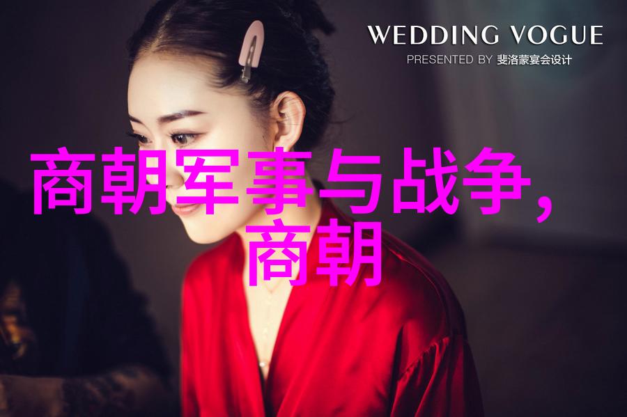 元朝宫廷艺术如书画雕塑等展现了什么风格特点