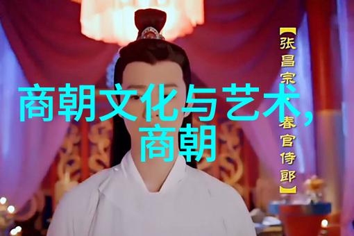 伏羲之后神仙刘海继位之谜