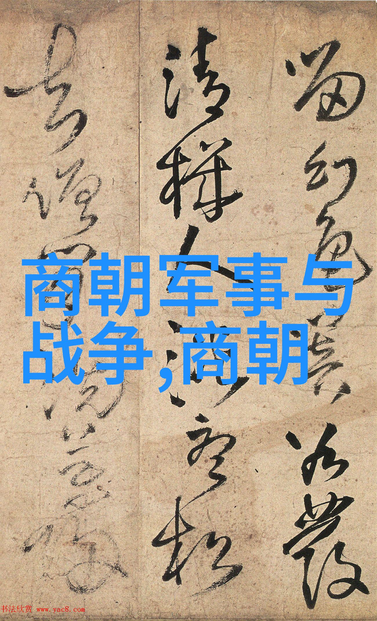 北逃之后的元朝帝国的重组与边疆防御