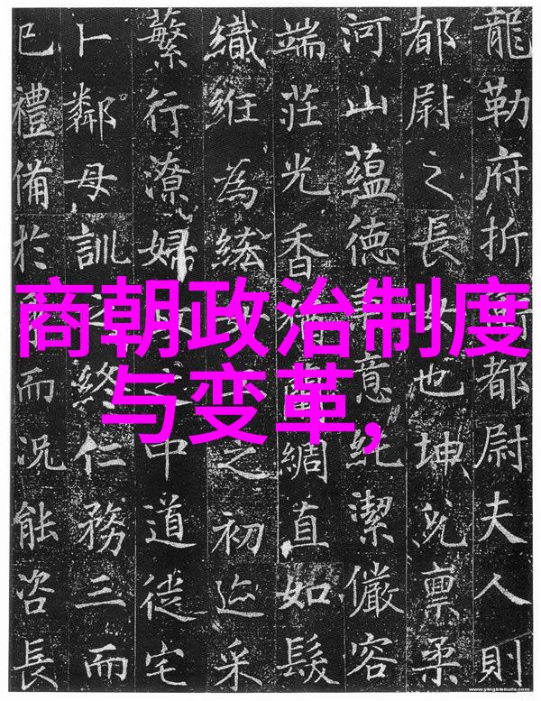 元朝风俗-辉煌盛世的礼仪之邦探索元代贵族生活的精致与奢华