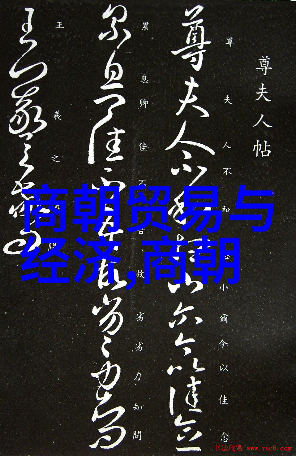 元朝灭亡时有多恐怖-大漠之末元朝覆灭的血雨腥风