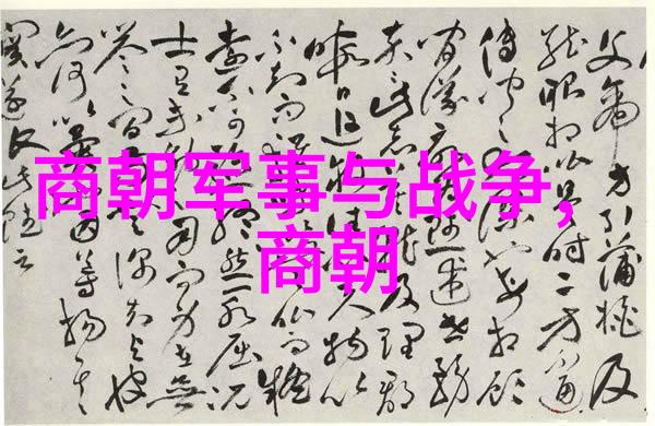 宗教信仰的演变佛教道教儒学在不同朝代中的地位如何变化以及它们对社会产生了怎样的影响