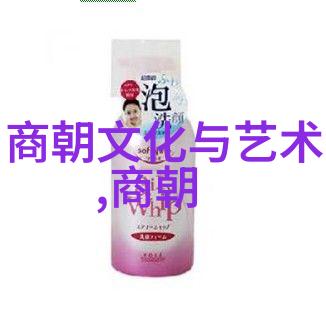 红衣官至尊明代礼制中的红衣僧侣地位考察