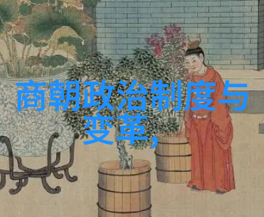 明朝那些事儿简介权谋斗争与历史沉浮