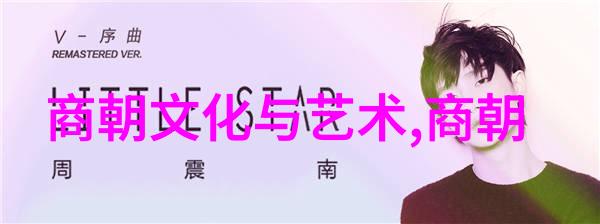 两宋交辉的名人孛儿只斤middot拙赤合撒儿1164
