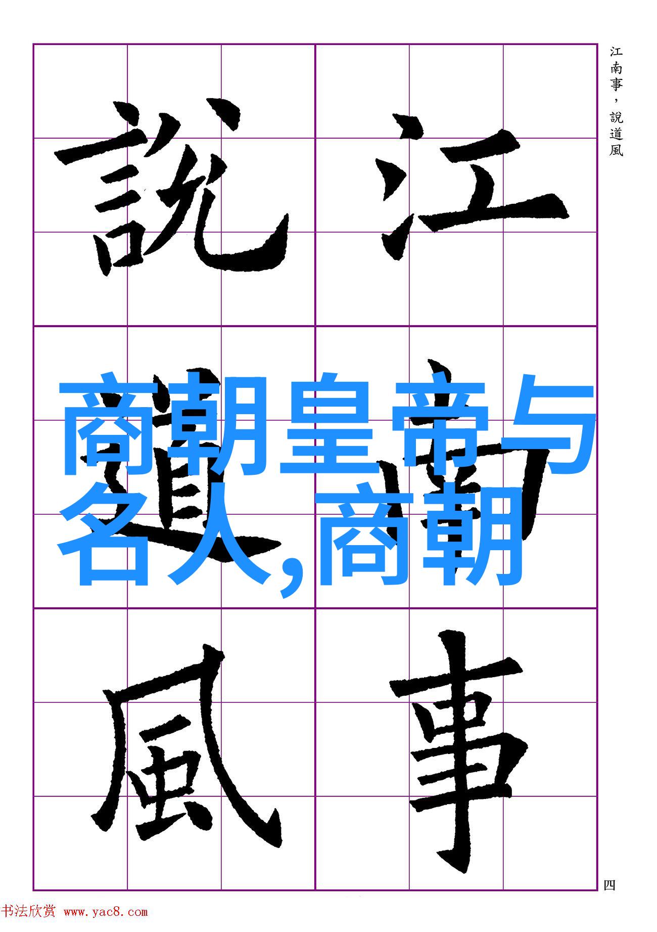 明朝那些事读书心得我在历史的长河里找到了什么